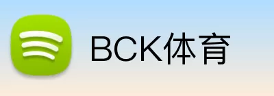 BCK体育 logo